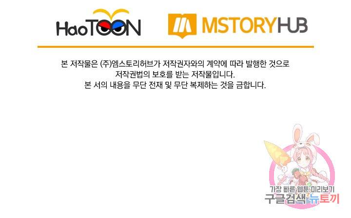 선무제존 126화 68