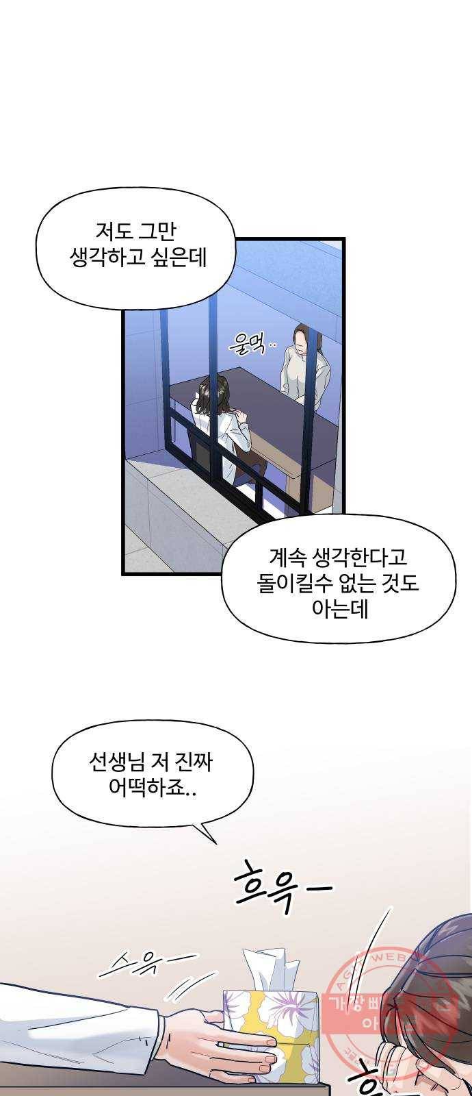 1을 줄게 2화 1