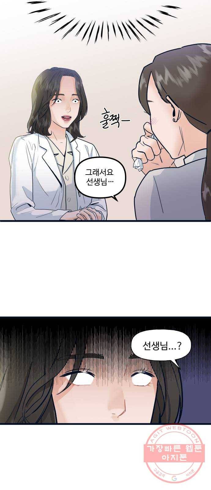 1을 줄게 2화 7