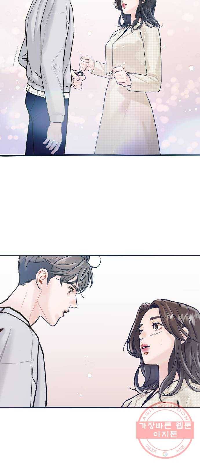 1을 줄게 2화 17
