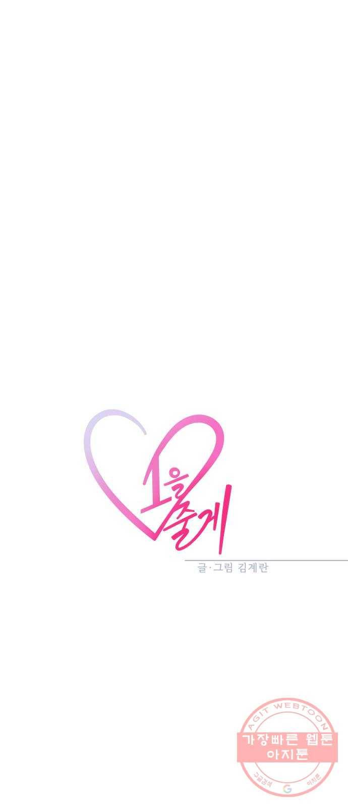 1을 줄게 2화 18