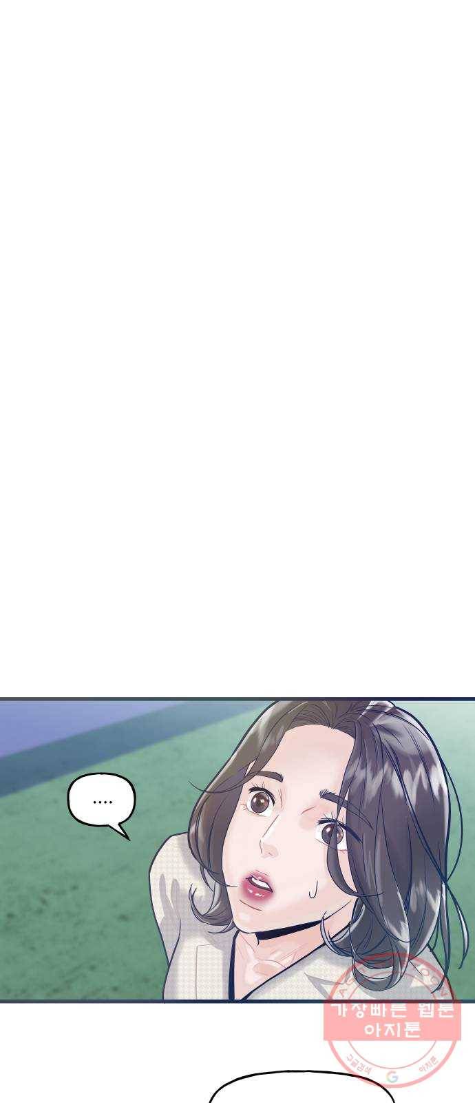 1을 줄게 2화 19