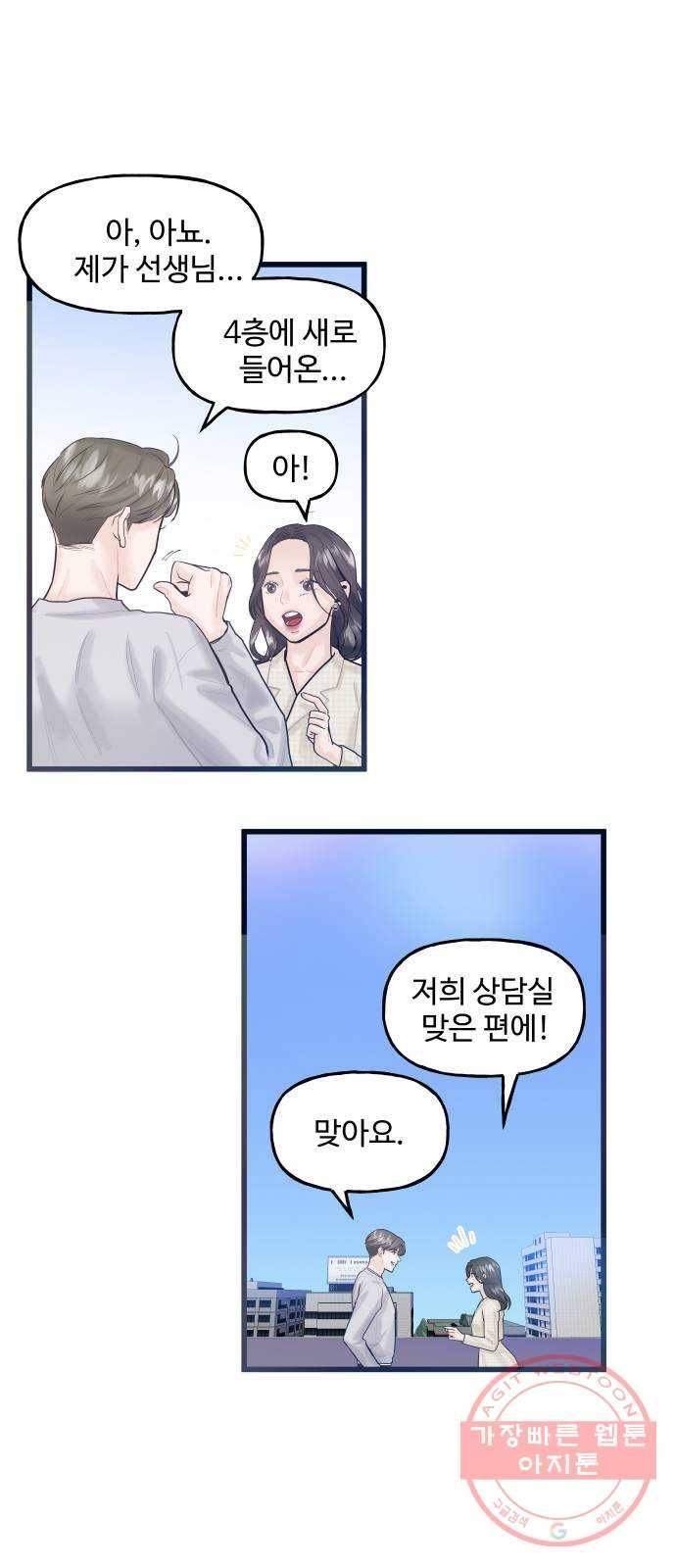 1을 줄게 2화 21