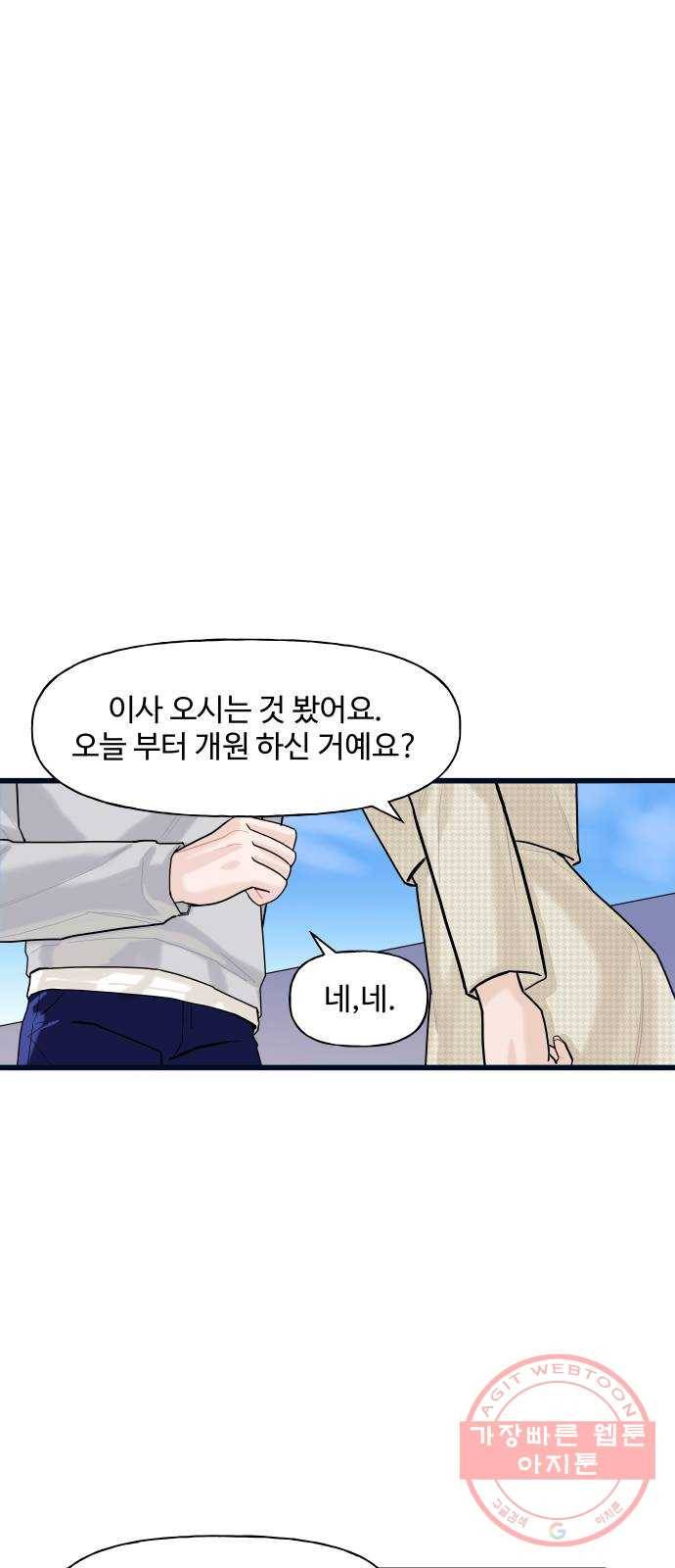 1을 줄게 2화 22