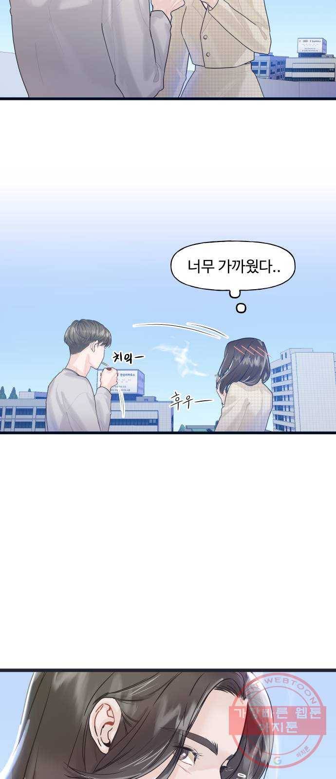 1을 줄게 2화 26