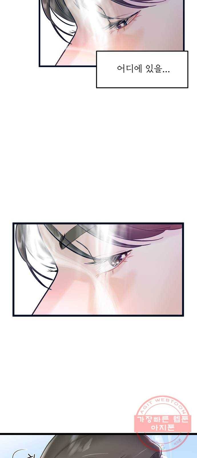 1을 줄게 2화 29