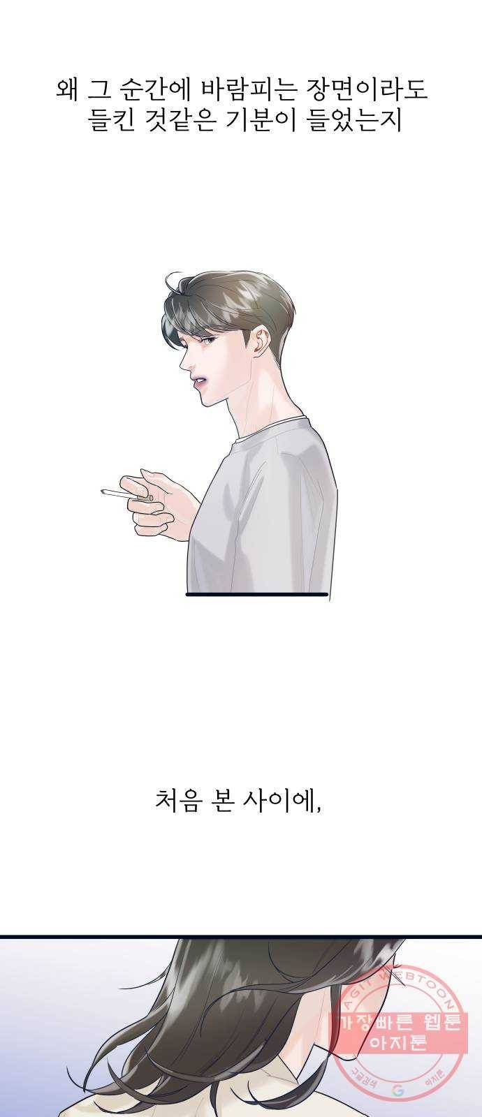 1을 줄게 2화 36