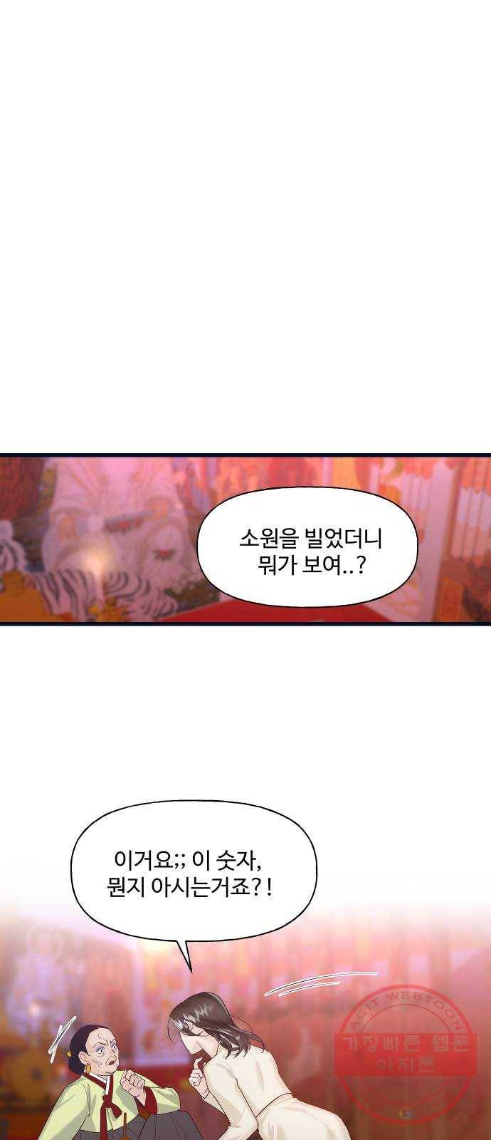 1을 줄게 2화 39