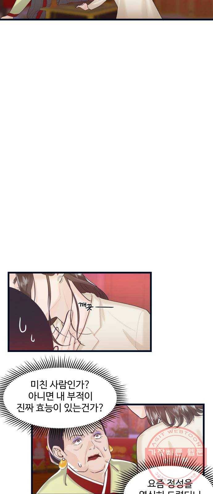1을 줄게 2화 40