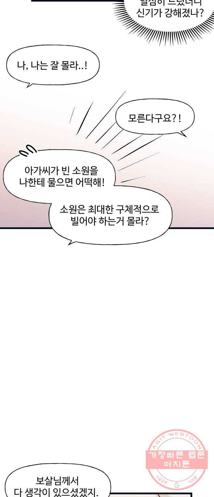 1을 줄게 2화 41