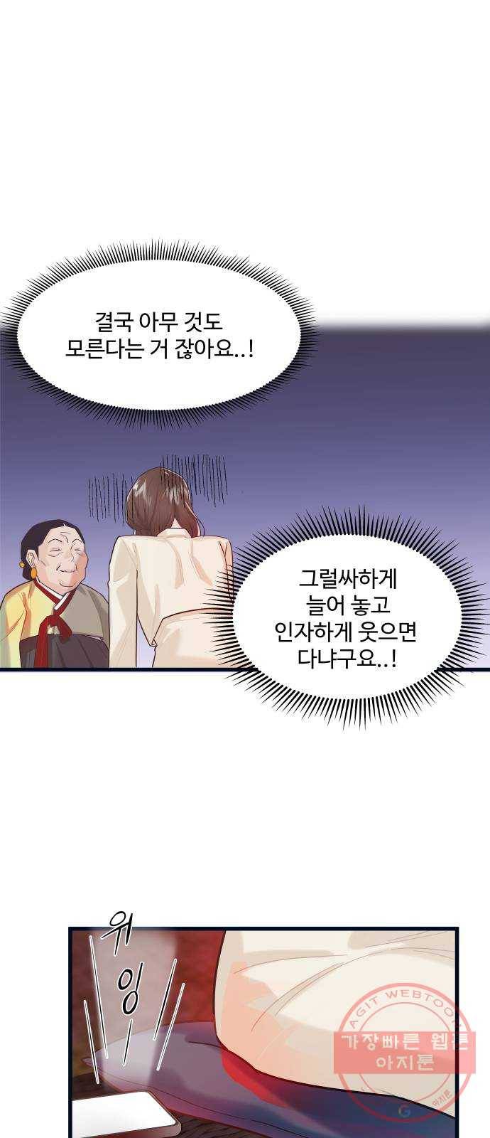 1을 줄게 2화 43