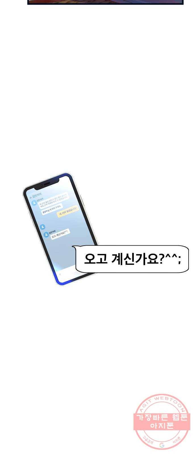 1을 줄게 2화 44