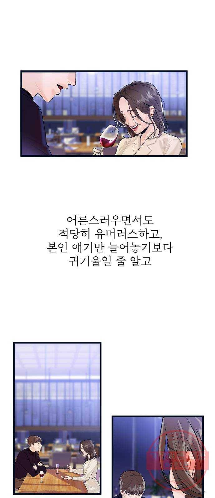 1을 줄게 2화 51