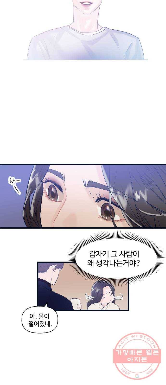 1을 줄게 2화 53