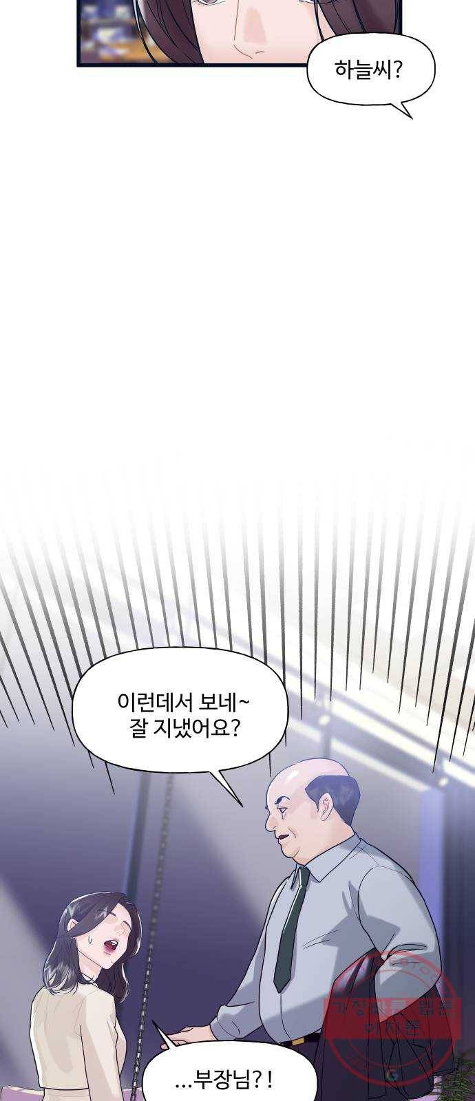 1을 줄게 2화 60