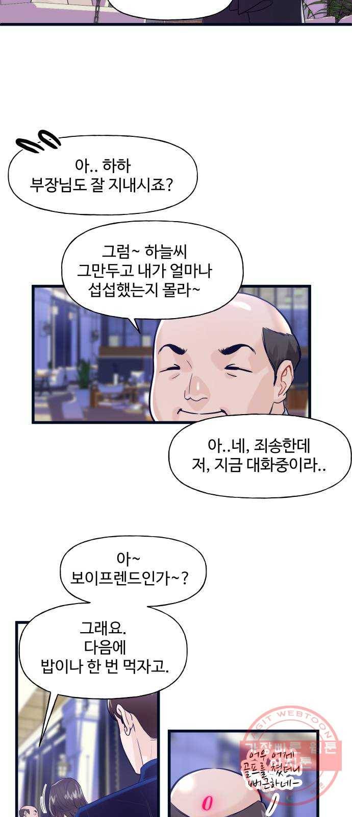 1을 줄게 2화 61