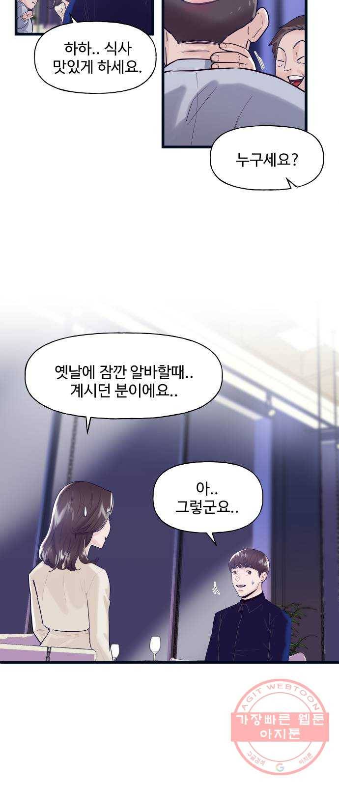1을 줄게 2화 62