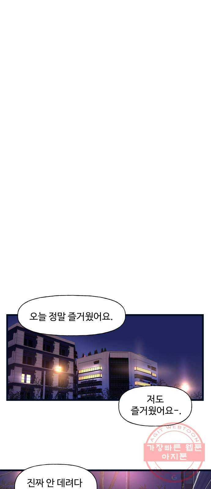 1을 줄게 2화 63
