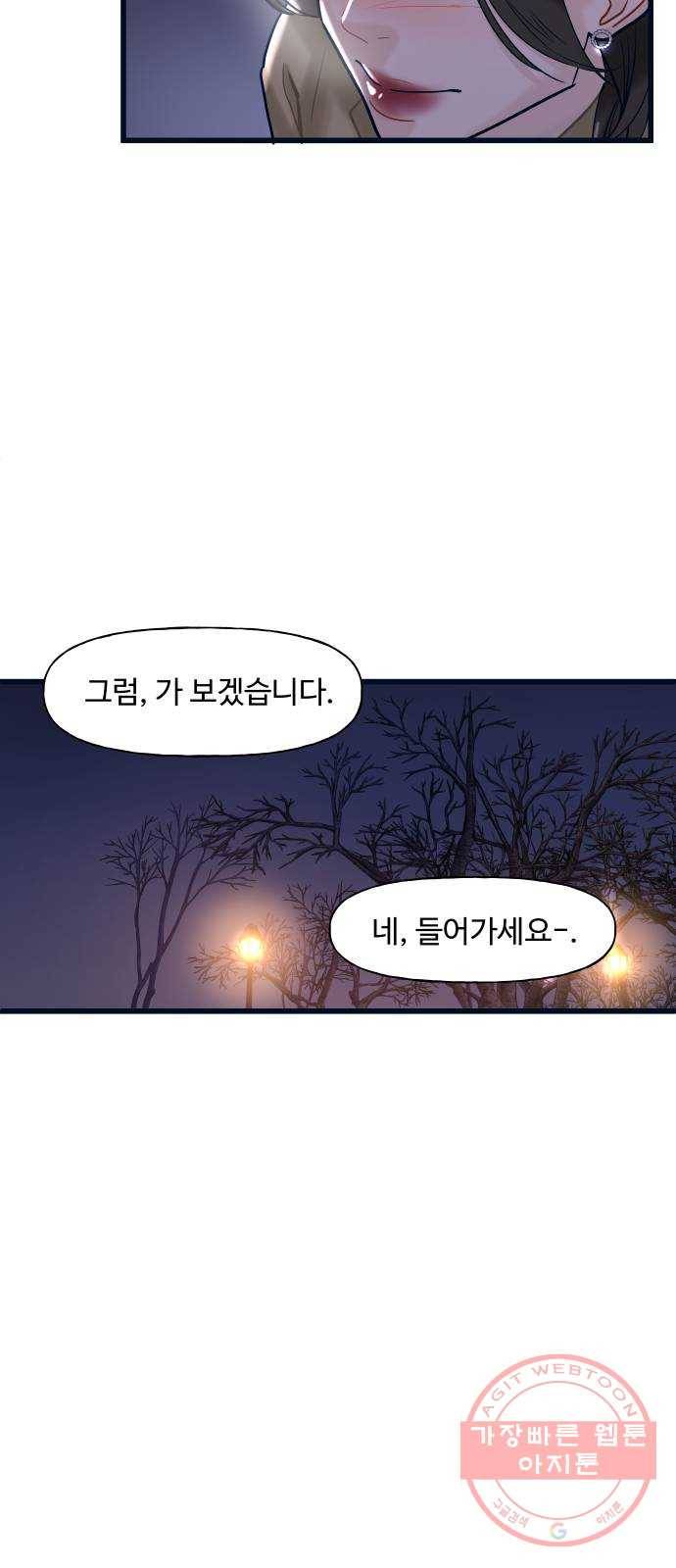 1을 줄게 2화 65