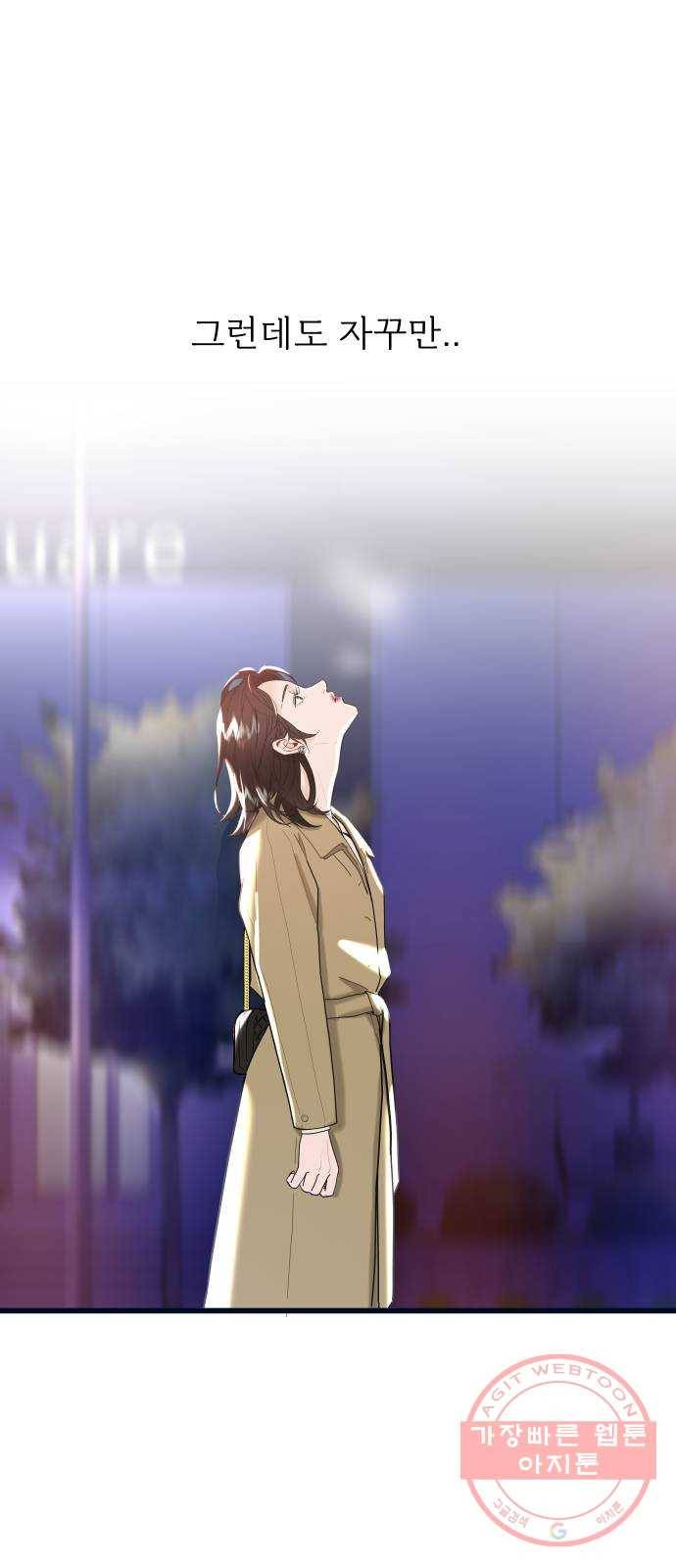 1을 줄게 2화 70