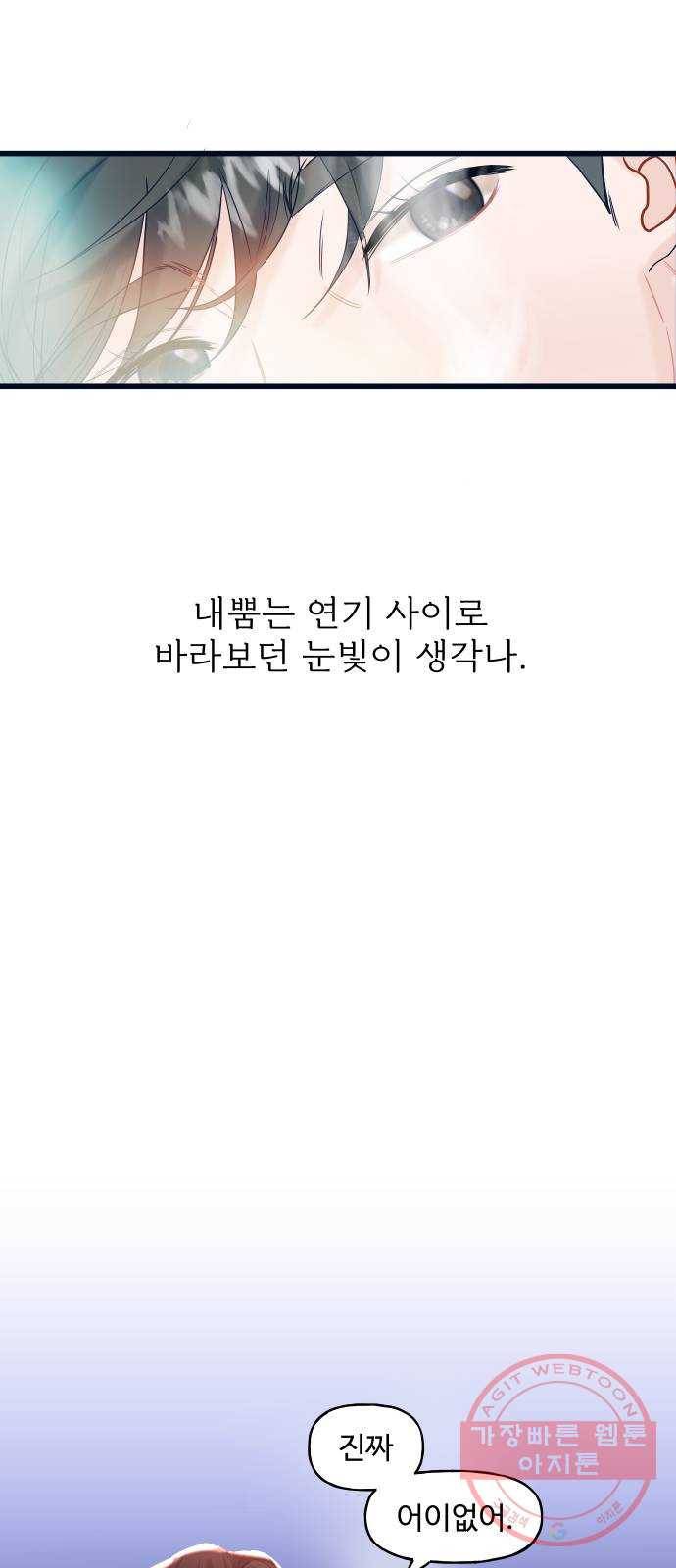 1을 줄게 2화 71