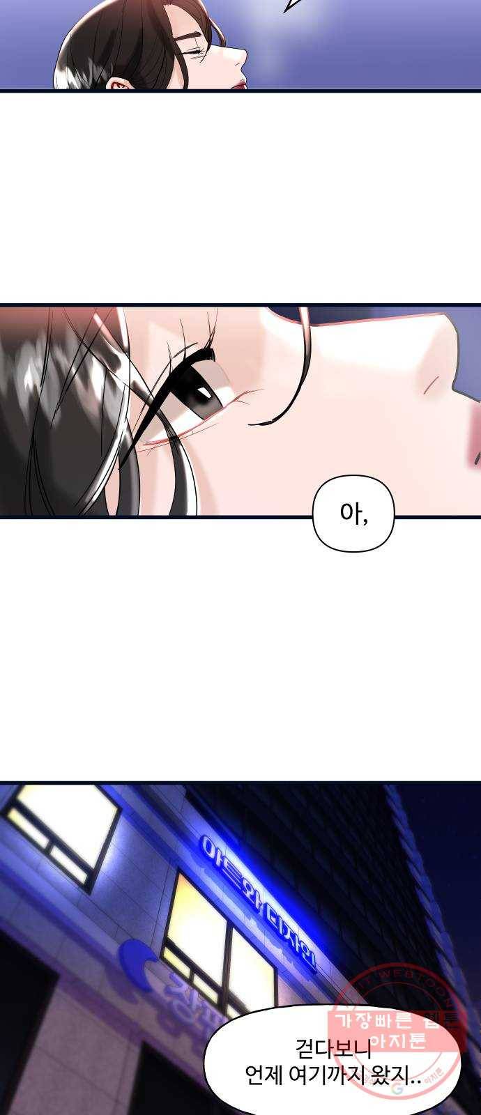 1을 줄게 2화 72