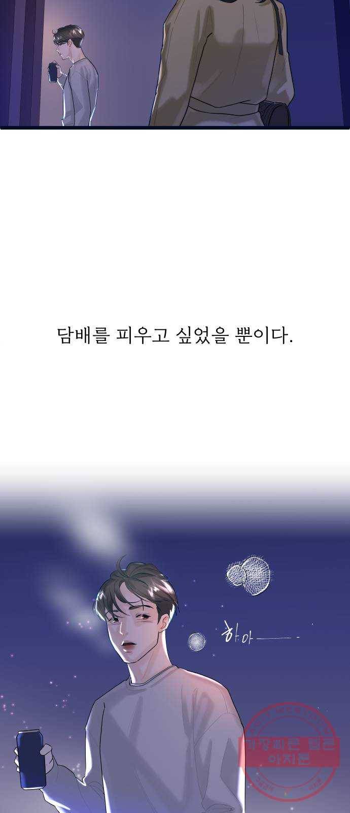 1을 줄게 2화 80