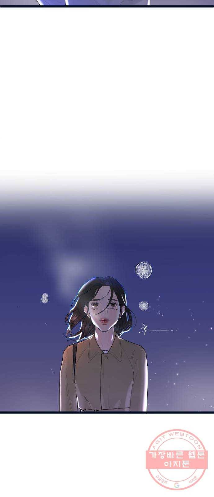 1을 줄게 2화 81