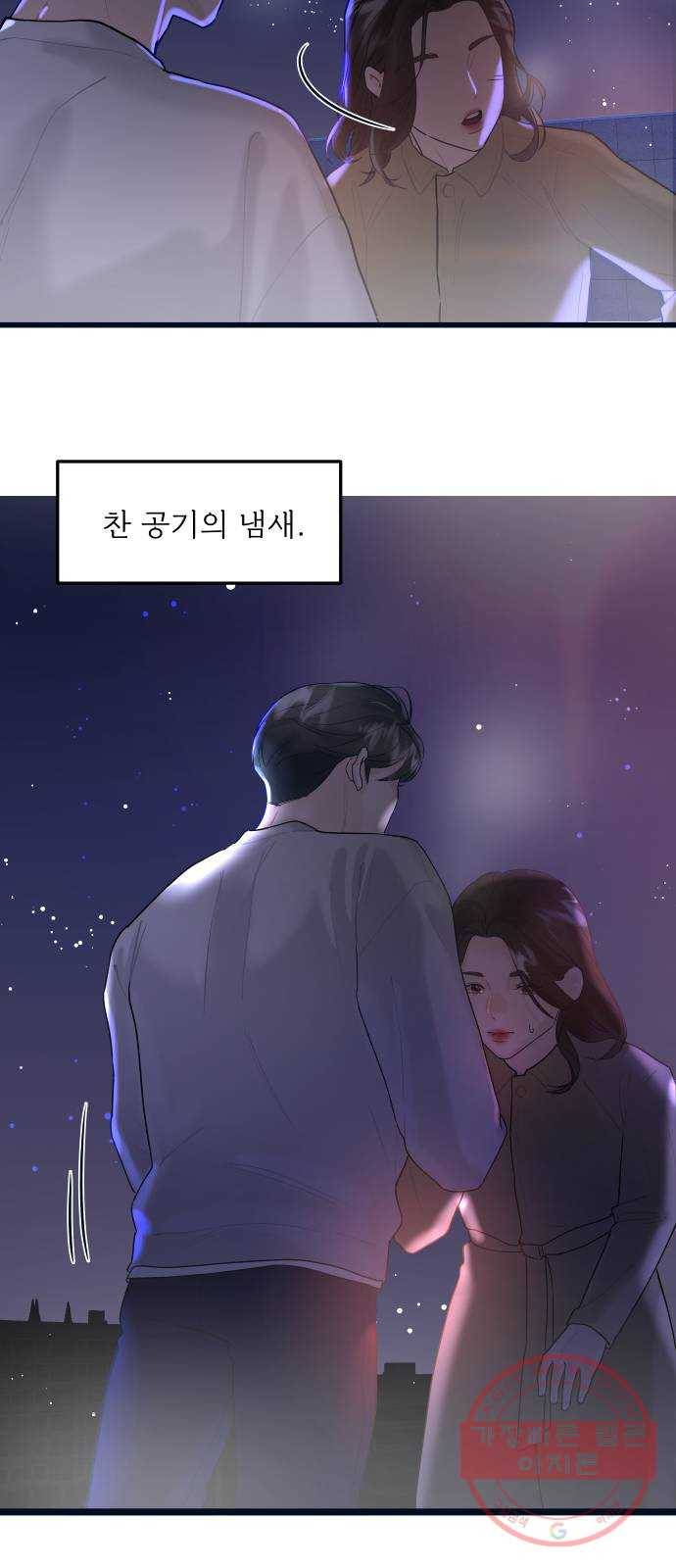 1을 줄게 2화 87