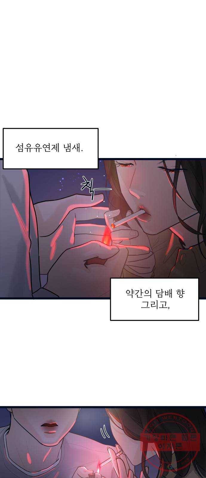 1을 줄게 2화 88
