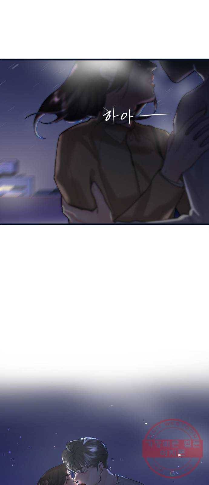 1을 줄게 2화 92