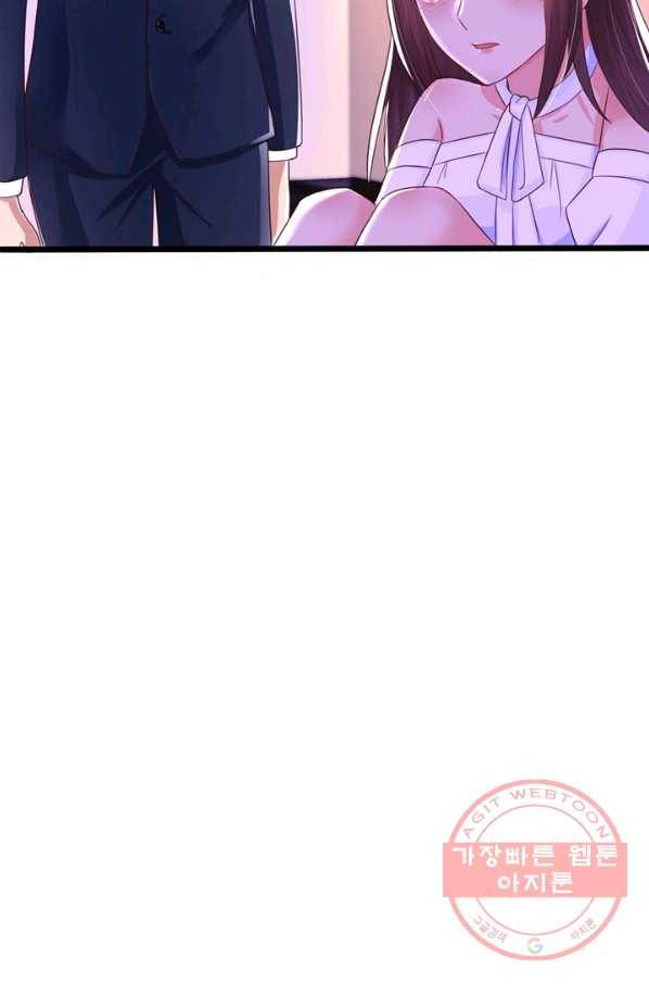 대표님 꼭 안아주세요 106화 7