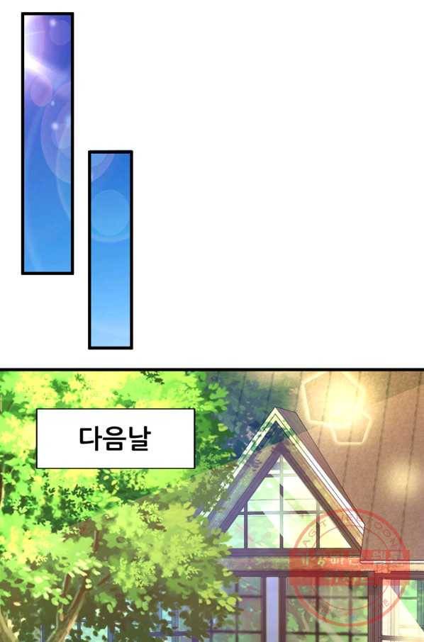 대표님 꼭 안아주세요 106화 8