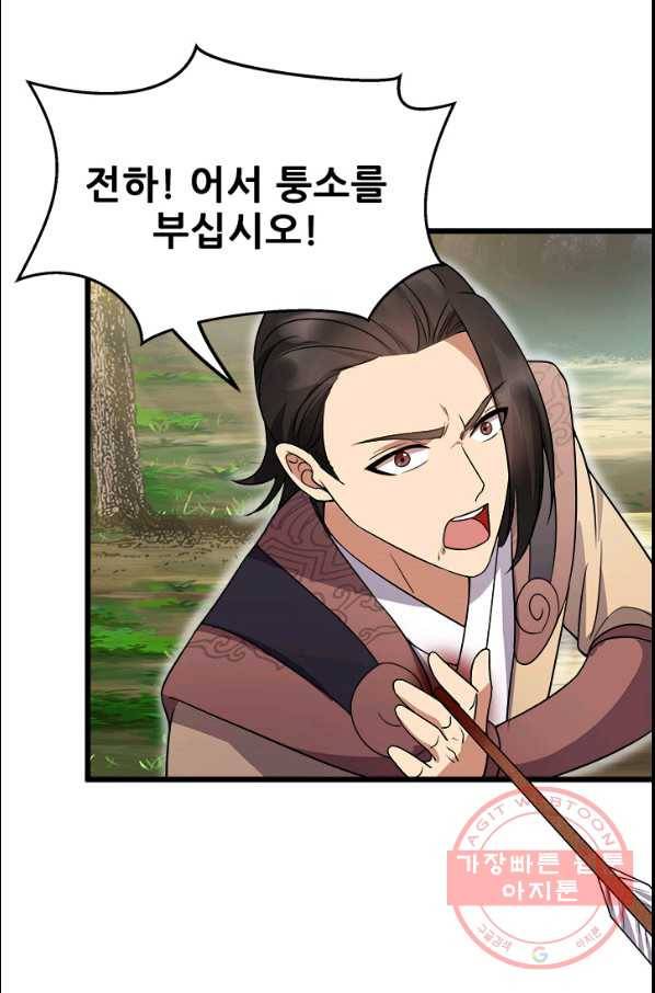 여걸의 귀환:140화 1