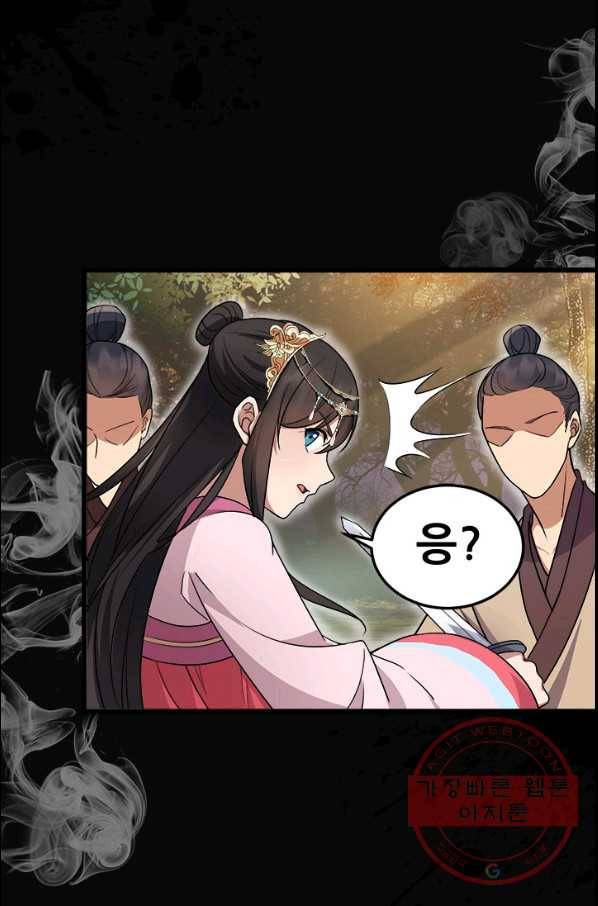 여걸의 귀환:140화 3