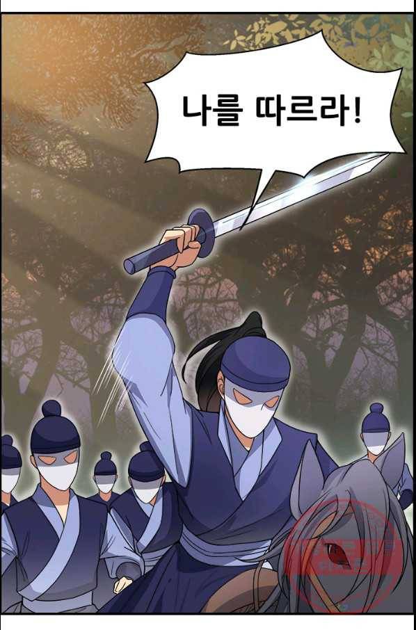 여걸의 귀환:140화 6