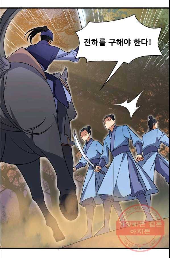 여걸의 귀환:140화 7