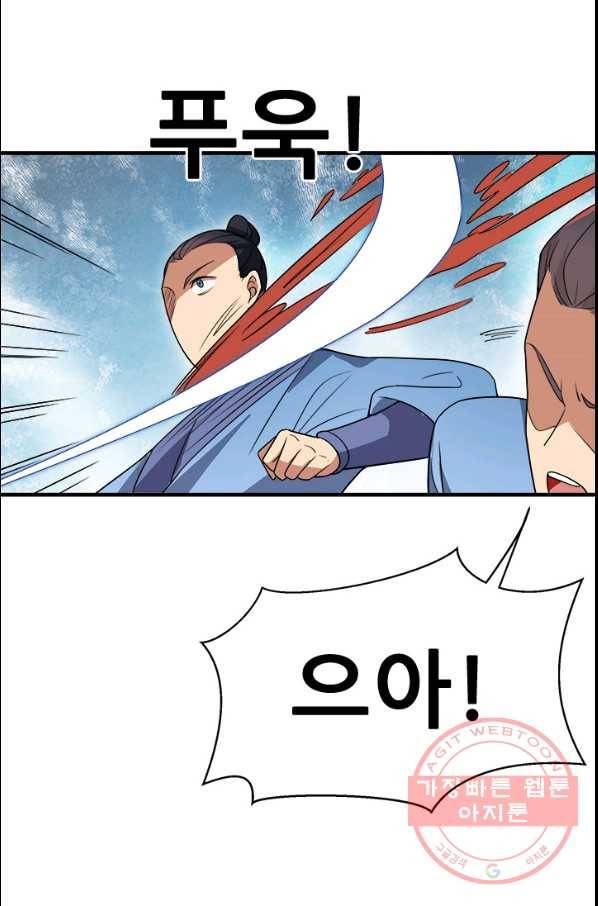 여걸의 귀환:140화 8