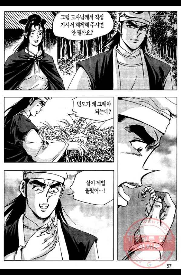 환사 4화 4