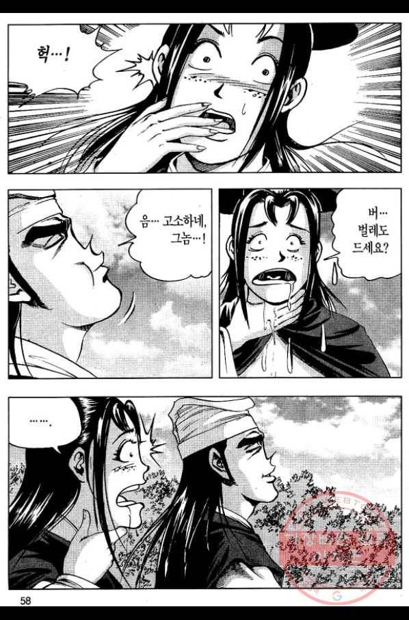 환사 4화 5