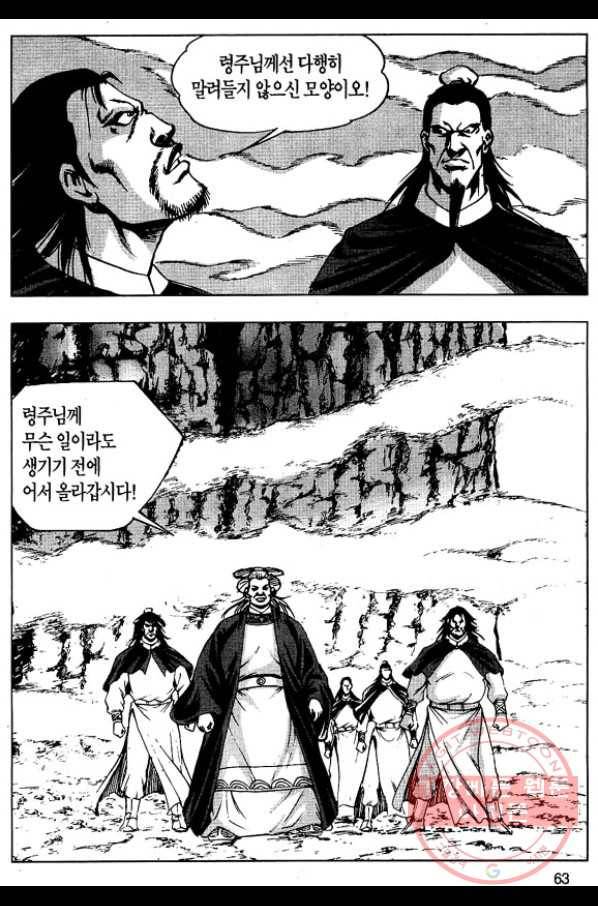환사 4화 10
