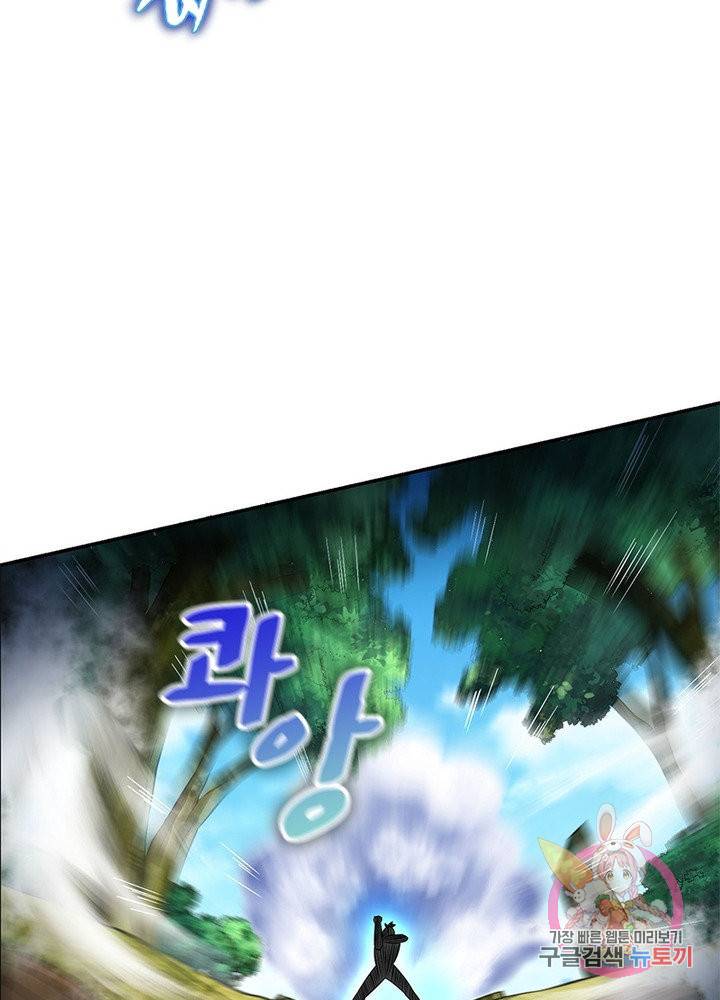 이세계에서 머리로 하드캐리 93화 4