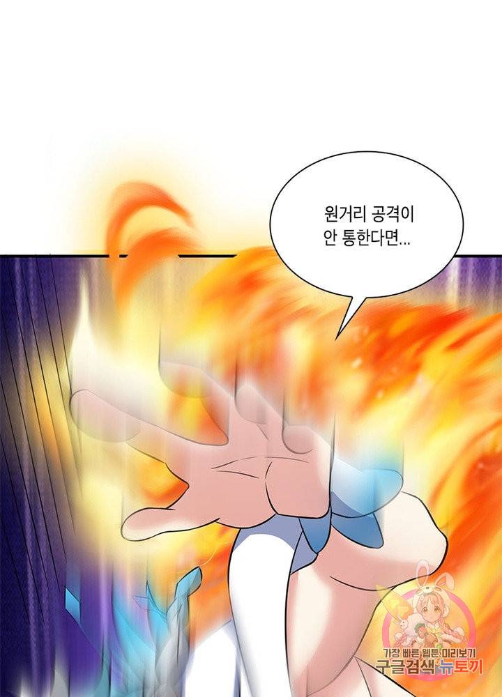 이세계에서 머리로 하드캐리 93화 7