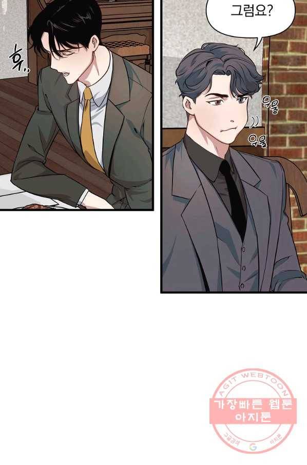 밥만 잘 사주는 이상한 이사님 5화 6