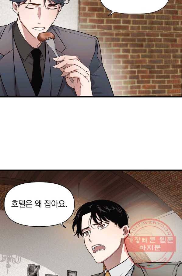 밥만 잘 사주는 이상한 이사님 5화 10