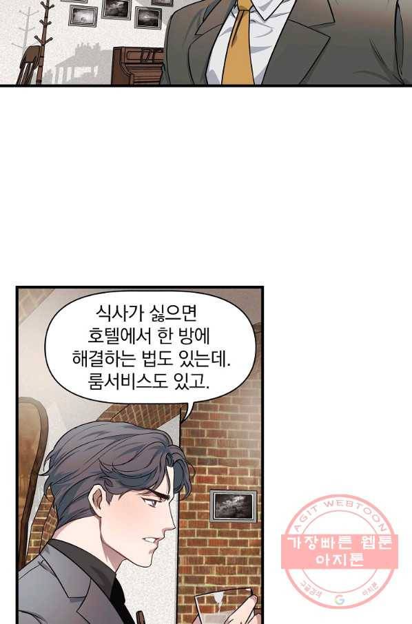 밥만 잘 사주는 이상한 이사님 5화 11