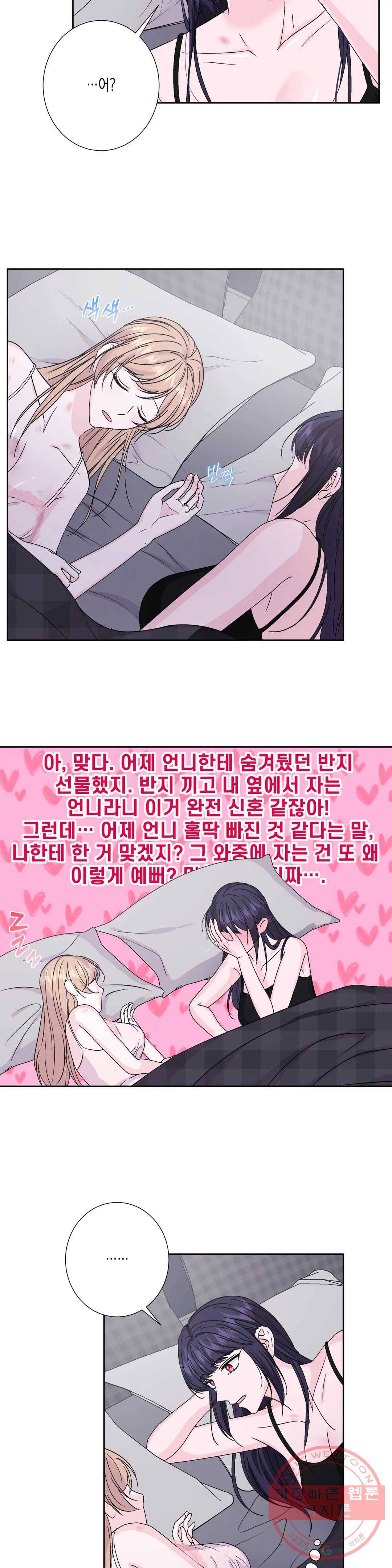 릴리트 시즌2 65화 종업식 그리고 졸업식 1 2