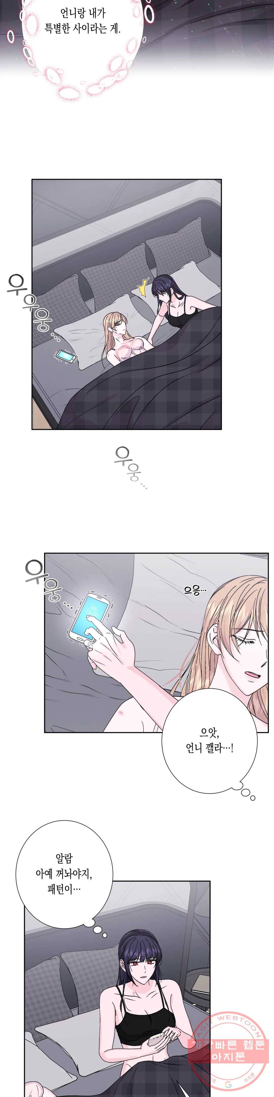 릴리트 시즌2 65화 종업식 그리고 졸업식 1 4