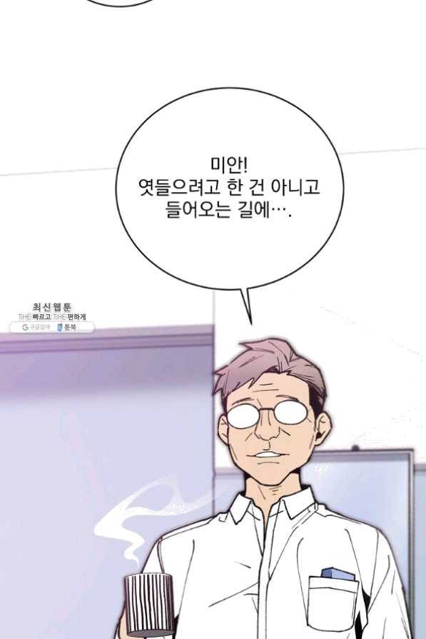 나 혼자 천재 DNA 60화 9