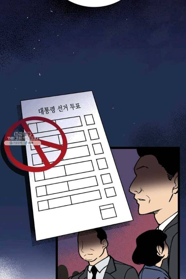 나 혼자 천재 DNA 60화 22